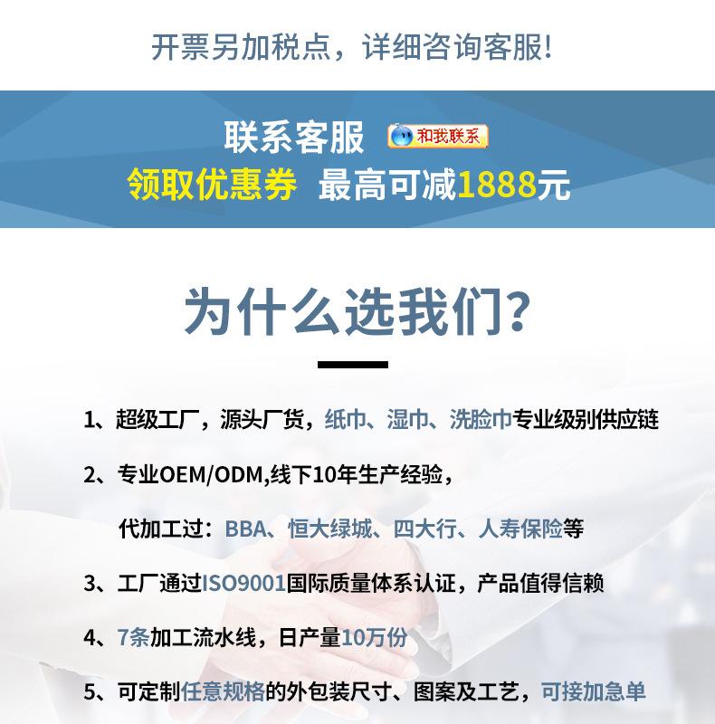 湿巾详情页-2_01