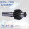 Accesorios Personalizados para Estación de Bombeo de Emulsión Nanjing Liuhe Fábrica de Bombas de Emulsión para Minas Eje de Engranajes RB400 II.01-8