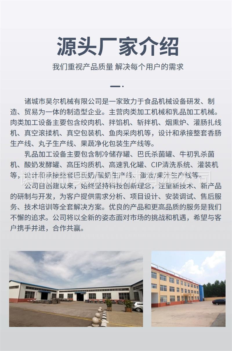 拌馅机