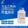 Acetato de Sódio Anidro Acetato de Sódio Grau Analítico Reagente 500g Cas:127-09-3 Reagente Químico