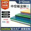 Fabricante de Xuzhou Venta al por mayor Tablero Corrugado Endurecido Espesado Material Nuevo Antiestático Colorido Tablero Hueco de PP Material de Lámina de Polipropileno