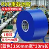 Cinta de piso nano de marking Mileqi de PVC de alta resistencia al desgaste, engrosada, resistente al desgaste, de alta resistencia, advertencia de AGV, gestión 5S6S