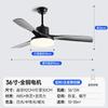 Luz de Ventilador de Comedor Retro Negro Silencioso de Madera Maciza Luz de Ventilador de Techo 2025 Nuevo Ventilador de Sala de Estar Integrado con Ventilador