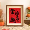 Artículos Decorativos para Aprobar Exámenes, Animar a los Estudiantes a Estudiar, Caligrafía, Marcos de Pintura, Marcos de Fotos, Soportes de Exhibición, Artículos Inspiradores, Venta al por Mayor, 10 Pulgadas
