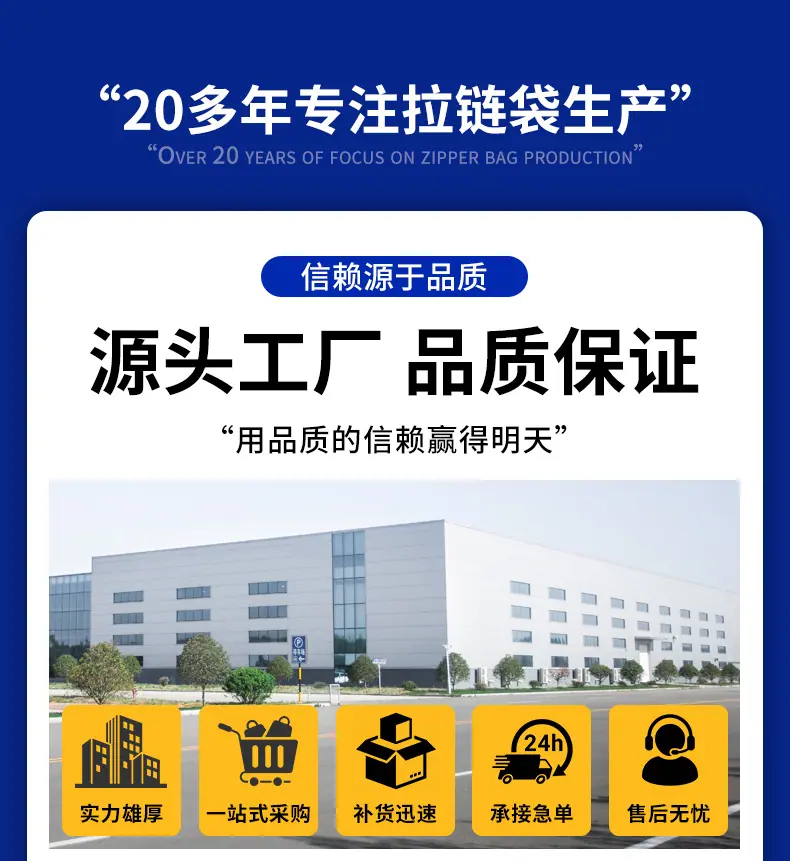 拉链袋详情_01