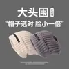 Chapéu de Tricô Unissex Outono/Inverno Circunferência da Cabeça Grande Chapéu de Lã Empilhado Simples Japonês Versátil Solto Fashionável Atmosfera Quente