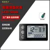 Venda Direta de Fábrica Tela Lcd Inteligente Lcd-S866 Bateria de Lítio Instrumento para Bicicleta Elétrica de Duas e Três Rodas Conector à Prova d'Água