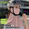 Mascarilla de Protección para el Cuello Estilo Chal de Verano, Velo Protector Solar Anti-UV, Mascarilla de Seda Helada de Alta Elasticidad Versión Ancha para Mujeres