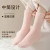 Calcetines de Lana Coralina Personalizados con Fleece Adicional y Calcetines Gruesos de Media Caña, Calcetines de Piso para el Hogar Unisex con Bordado de Goma de Puntos