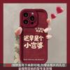 Tarde o temprano, seré una mujer rica. Cordón Adecuado para Funda de Teléfono Apple 16Pro 15 Cordero de Año Nuevo 14 Huawei Protección Total Anti-Caídas 7