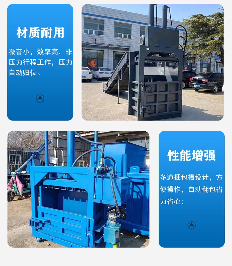 液压打包机详情-荣通_07.jpg