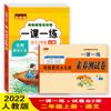 Conexão da Primeira Infância 2024 Nova Versão 1º ao 6º Ano Matemática Chinesa Uma Aula Um Teste Prático Edição Educação do Povo Treinamento do Pensamento