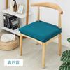 Funda de Silla Doméstica Moderna Simple Elástica Universal Cubierta para Silla de Mesa de Comedor Cubierta para Asiento de Silla de Comedor Oficina Cubierta para Taburete