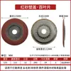 100 Cubierta Pequeña Engrosada Rueda Cien Hojas Metal Rueda Cien Hojas Acero Inoxidable Disco Abrasivo Plano Pieza de Pulido Caja Completa Envío Gratis