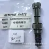 Partes hidráulicas E307 núcleo de válvula solenoide E307 excavadora válvula solenoide convexo