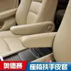 Adequado para capas de apoio de braço de assento Odyssey CRV, acessórios de carro para Honda, produtos automotivos de comércio exterior transfronteiriço