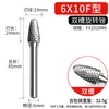 Lima Rotativa de Carburo Mango de 6mm Doble Ranura Fresa de Acero Tungsteno Cabezal de Rectificado de Metal Venta Directa de Fábrica