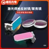 Pistola de Solda a Laser Portátil Qilin Balanço Único Acessórios Dwt Qilin Balanço Duplo T20/22 Placa de Fixação do Refletor Motor