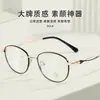 H05009 Gafas Planas de Marco Grande Retro de Moda Adelgazantes Moldeadoras de Rostro Universales para Hombres y Mujeres Se Pueden Adaptar con Graduación