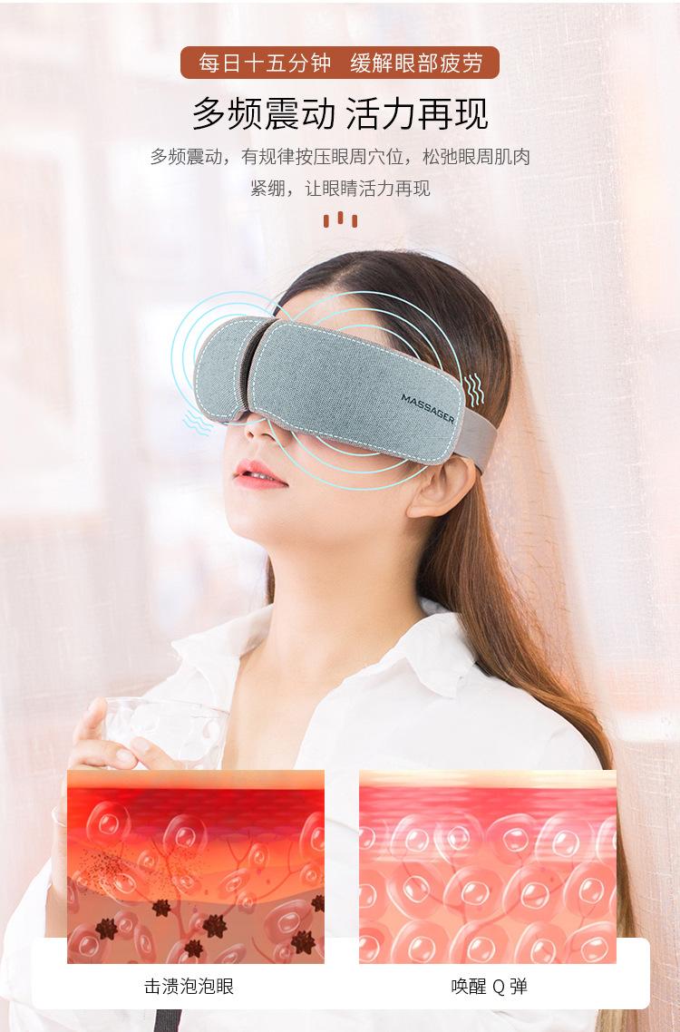 204眼部中文详情-拷贝_15