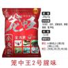 Red de cebo de tres minutos elixir bolsa red jaula para peces bolsa rayo camarón anguila locha polvo tesoro para peces alimento para peces de amplio espectro