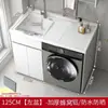 Gabinete completo con marco de aluminio de panal engrosado, lavadora integrada y gabinete de balcón, lavadero con tabla de fregar y lavabo