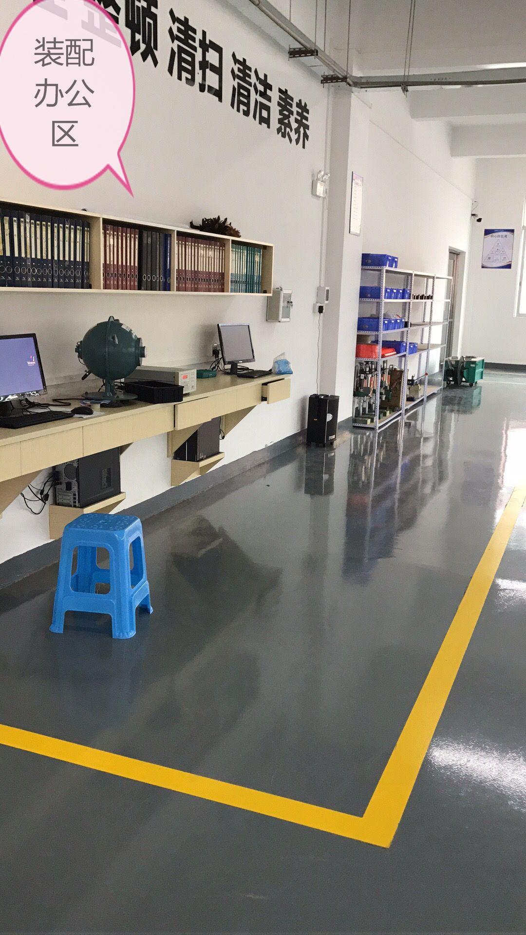 装配办公区