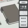 Cuaderno de Hojas Sueltas B5 Amigable con la Mano Desmontable Simple Engrosado Cuaderno de Líneas Horizontales A4 Examen de Admisión de Posgrado Bloc de Notas A5