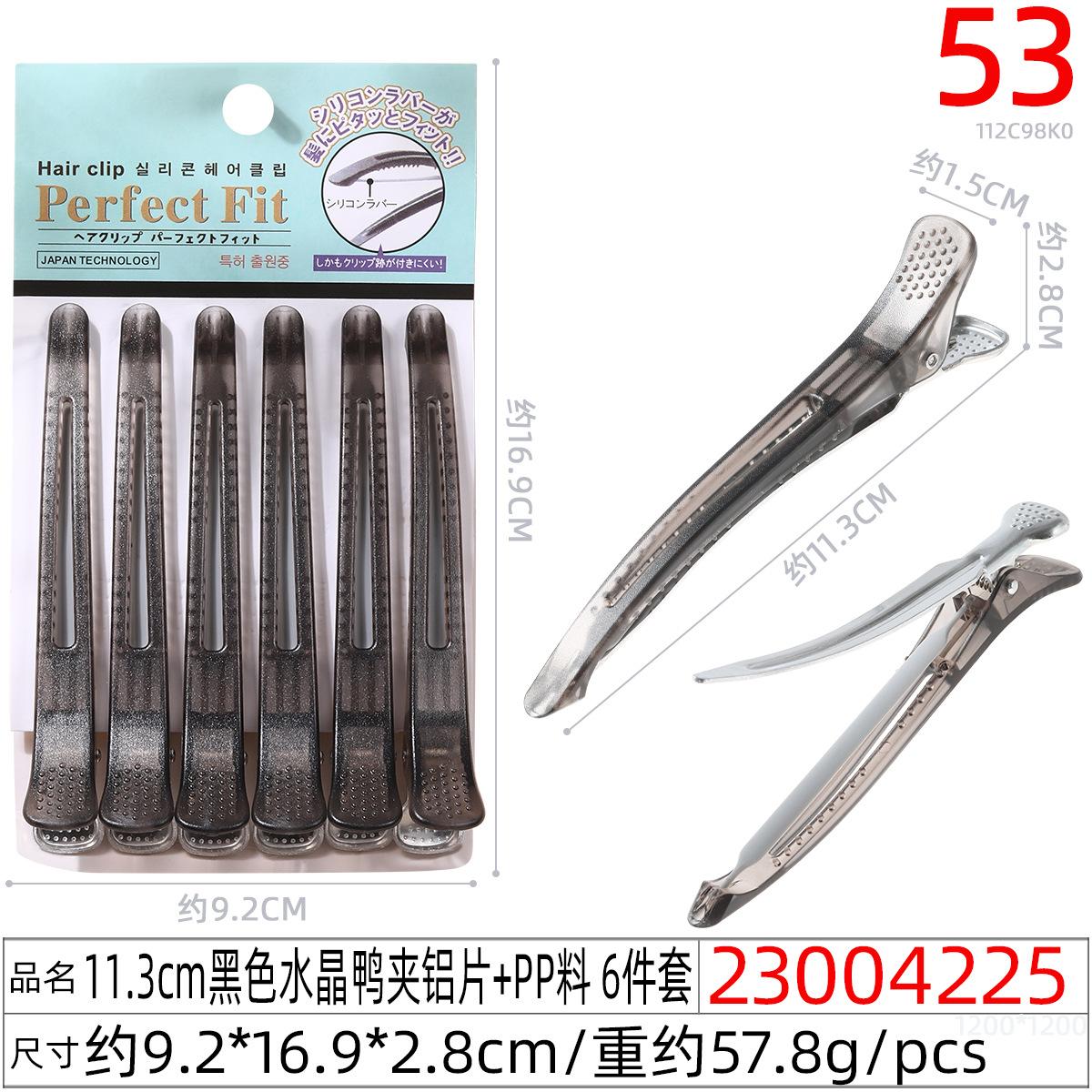 23004225#11.3CM黑色水晶鸭夹铝片+PP料 6件