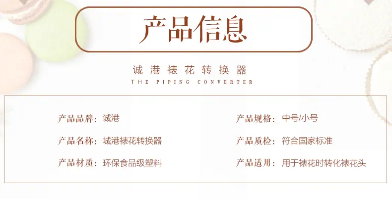 裱花转换器_08