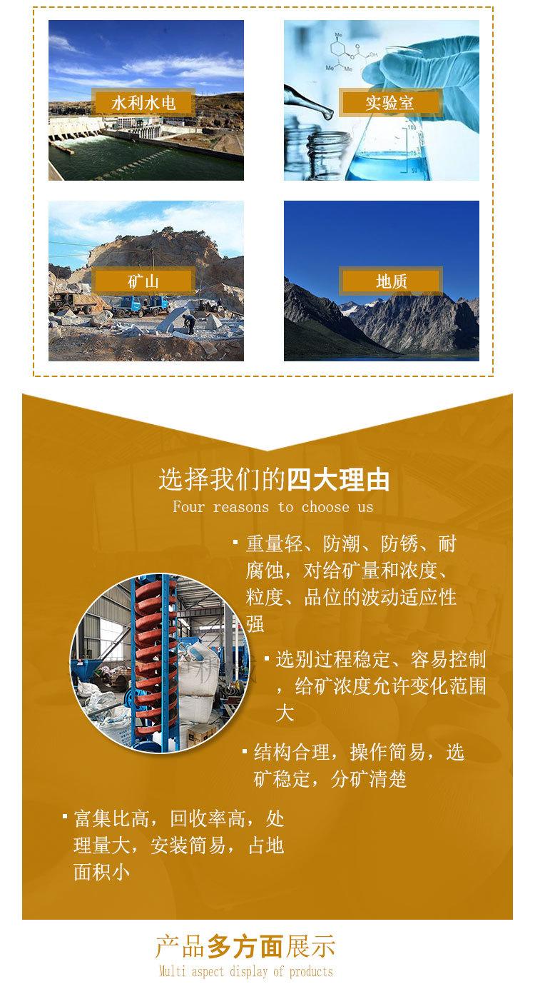 螺旋溜槽 (4).jpg