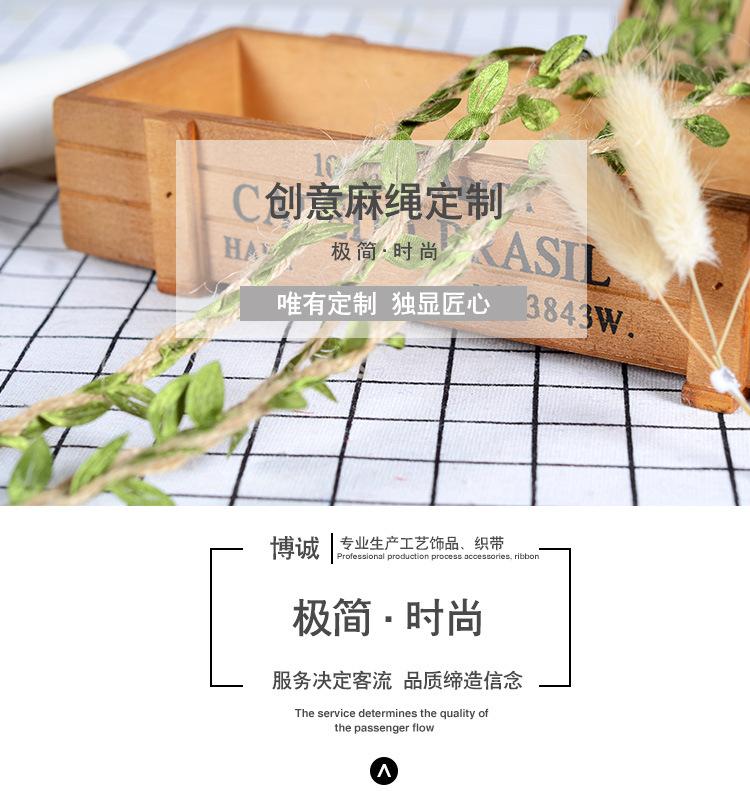 DIY麻绳 编织麻绳 吊牌绳 绿叶麻绳 粗麻绳