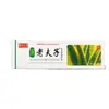 Ungüento Crema Laofuzi Nuevo Artículo, Gran Volumen Envío Directo Soportado Precio Negociable Ungüento Crema Pei Bai Laofuzi