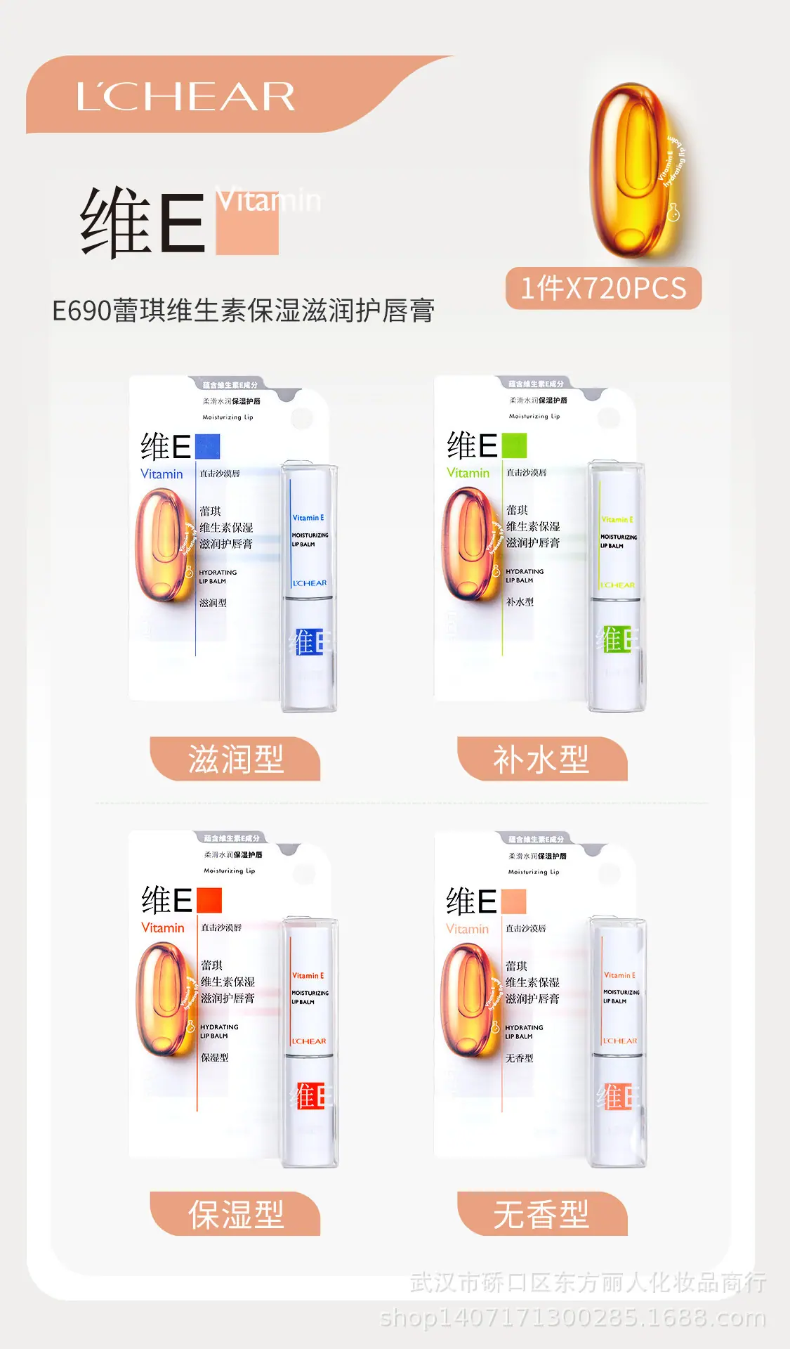 E690