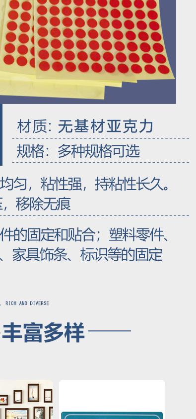 亚克力双面胶-详情_08.jpg