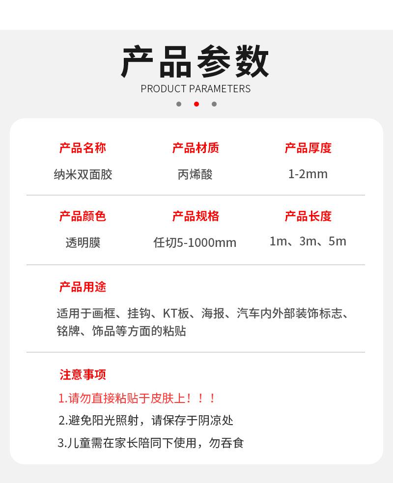 纳米双面胶详情页_06.jpg