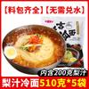 Fideos Fríos con Jugo de Pera Yanji Auténticos del Noreste Coreano Fideos Coreanos de Trigo Fideos Coreanos de Trigo Sarraceno 10 Bolsas Sabor Yanbian