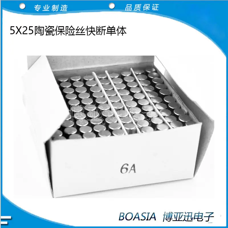 5X25陶瓷保险丝快断单体5X25mm保险丝熔断保险管R05
