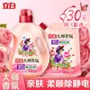 Amaciante de Tecido Liby Master Fragrance Fragrância de Longa Duração Antiestático Embalagem Refil Oficial Produto Genuíno