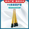 Tubo Protector Aislado YS YS301-62-11 Conducto Aislado 3 M Conducto de PE Conducto