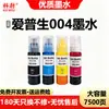 Para tinta Epson L3556 004 color negro tinta de recarga EPSON L3556 impresora de inyección de tinta