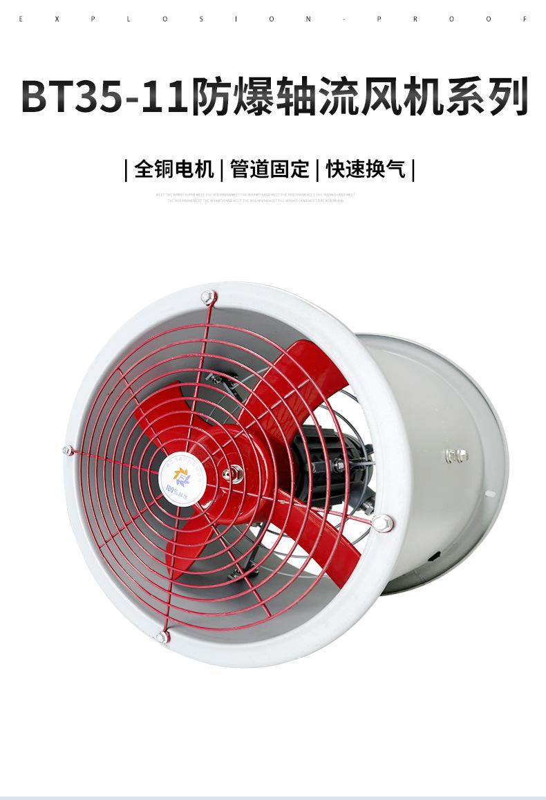 BT35-11防爆_01