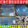 Venta al por mayor Cuentas de lámpara fotoeléctrica Superficie Pe Material de viscosidad media Película protectora azul A prueba de polvo e impermeable Descuento de precio Suministro transfronterizo