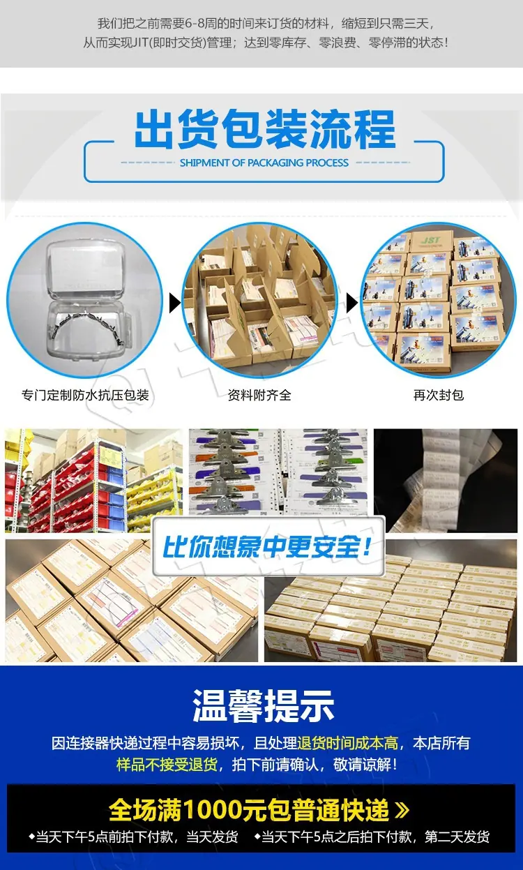 JST品牌简介2020_05.jpg