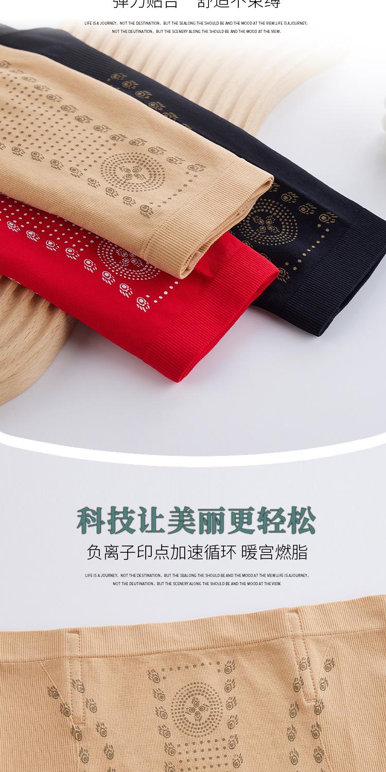 多喝热水石墨烯收腹裤_03.jpg