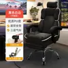 Silla de computadora para uso doméstico, reclinable, cómoda para estar sentado mucho tiempo, silla gamer con respaldo, sillón, silla de escritorio, silla de dormitorio, silla giratoria de estudio para transmisión en vivo