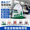 Mochila con Cordón de Tela Oxford Bolsa de Entrenamiento Cordón Maratón Baloncesto Deportes Exterior Nylon Hombro Poliéster Bolsa con Cordón