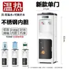 Dispensador de Agua para Uso Doméstico, Dispensador de Agua Tres en Uno con Fabricación de Hielo, Calentamiento, Multifuncional, Vertical, Inteligente, Adecuado para Apartamentos de Alquiler, para Agua Embotellada