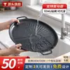 Forma de Assar Personalização de Logo Aço Carbono Estilo Coreano Antiaderente Redonda para Assar Comercial Casa Fábrica Amostra Grátis Personalização