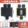 Conector rápido impermeable Terminal IP68 conector de cable integrado enchufe de cable conector impermeable para exteriores
